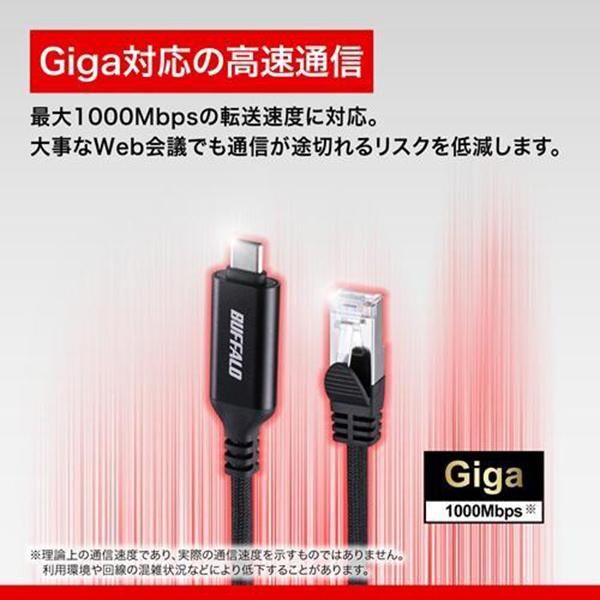LUAMCU3CG10BK BUFFALO USB Type-C to LAN変換ケーブル 1m 商品画像5：総合通販サイト 家電横丁 PLUS