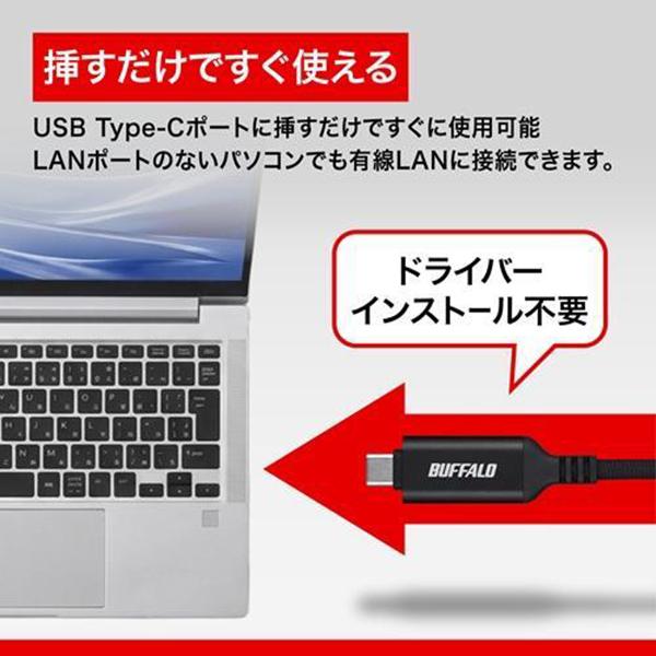 LUAMCU3CG10BK BUFFALO USB Type-C to LAN変換ケーブル 1m 商品画像6：総合通販サイト 家電横丁 PLUS