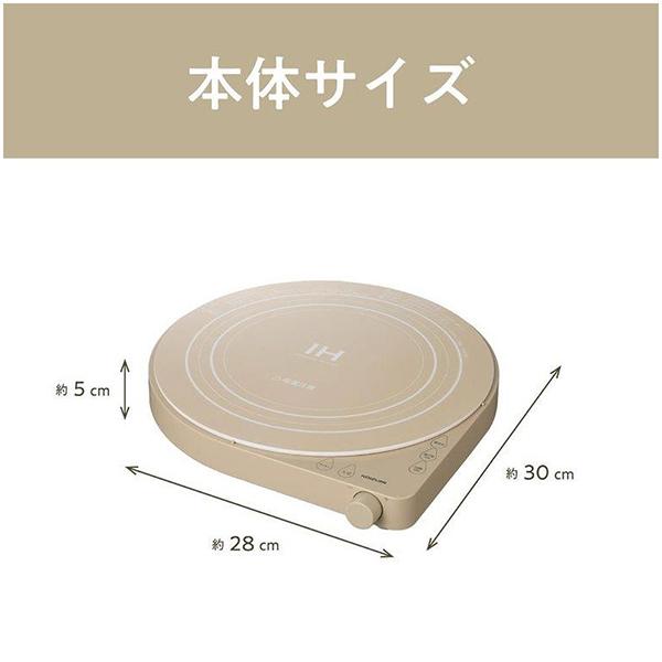 KIH-1406/C [ベージュ] 商品画像11：総合通販サイト 家電横丁 PLUS