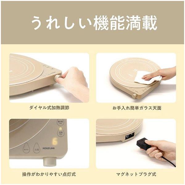 KIH-1406/C [ベージュ] 商品画像9：総合通販サイト 家電横丁 PLUS