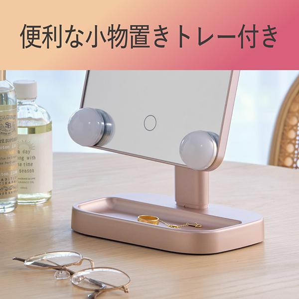 コイズミ ハリウッドミラー Muteki mirror ピンク KBE-3173/P 商品画像8：総合通販サイト 家電横丁 PLUS