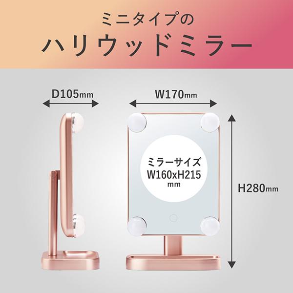 コイズミ ハリウッドミラー Muteki mirror ピンク KBE-3173/P 商品画像9：総合通販サイト 家電横丁 PLUS