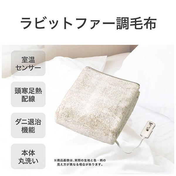 コイズミ 電気掛敷毛布 KDK-75261RT 商品画像2：総合通販サイト 家電横丁 PLUS