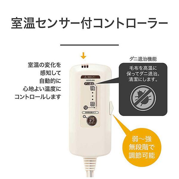 コイズミ 電気掛敷毛布 KDK-75261RT 商品画像8：総合通販サイト 家電横丁 PLUS
