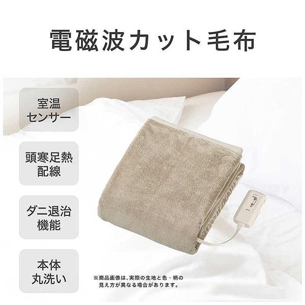  コイズミ 電気敷毛布KDS-50266D 商品画像2：総合通販サイト 家電横丁 PLUS