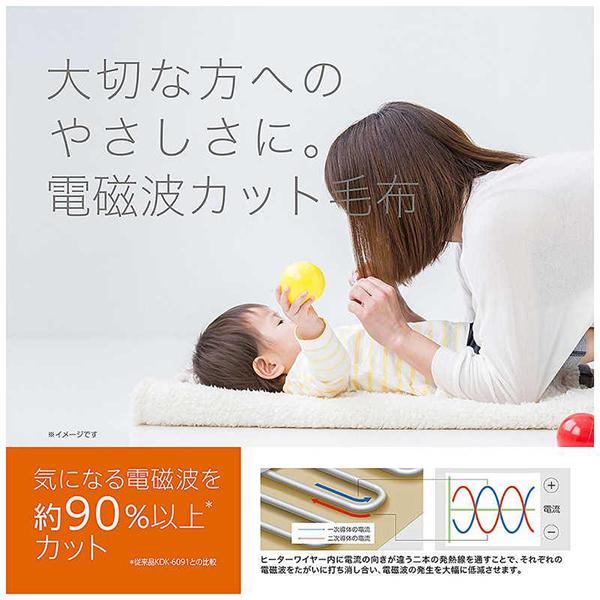  コイズミ 電気敷毛布KDS-50266D 商品画像3：総合通販サイト 家電横丁 PLUS