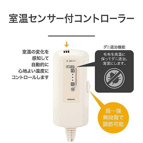  コイズミ 電気敷毛布KDS-50266D 商品画像8：総合通販サイト 家電横丁 PLUS