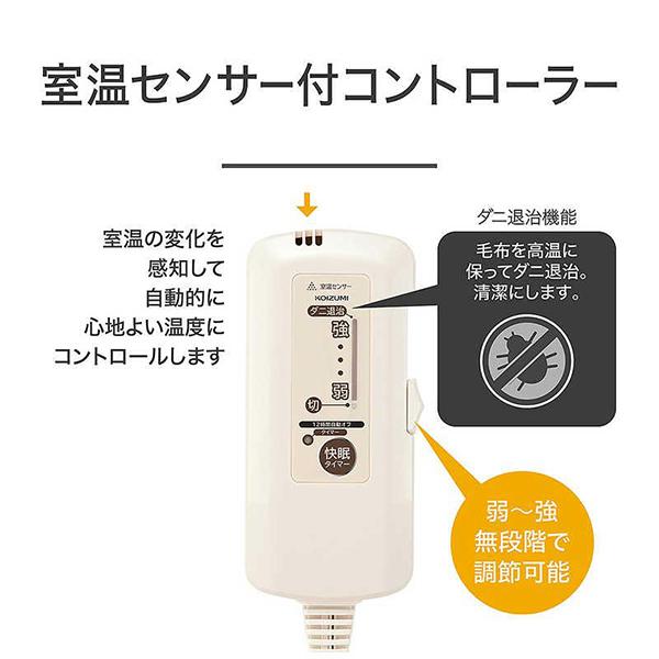 コイズミ 電気敷毛布 KDS-40268T 商品画像8：総合通販サイト 家電横丁 PLUS