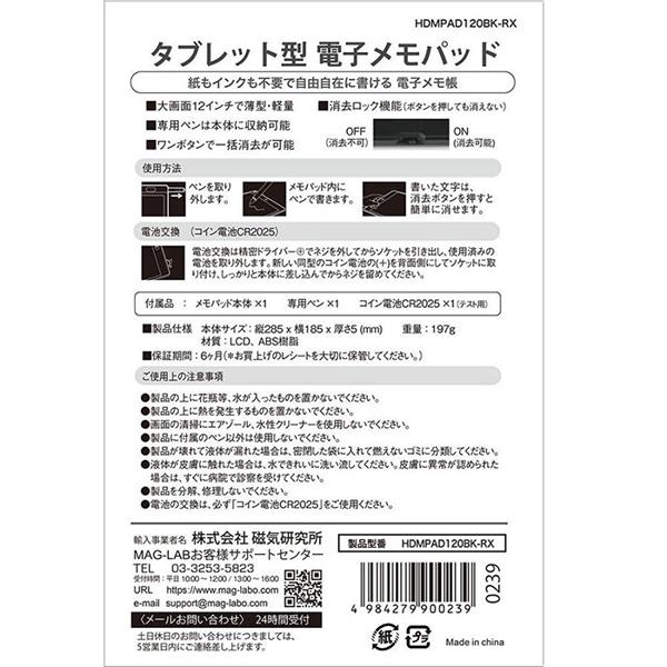 HDMPAD120BK-RX 商品画像4：総合通販サイト 家電横丁 PLUS