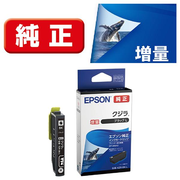 KZR-BK-L [ブラック 増量] 商品画像1：総合通販サイト 家電横丁 PLUS