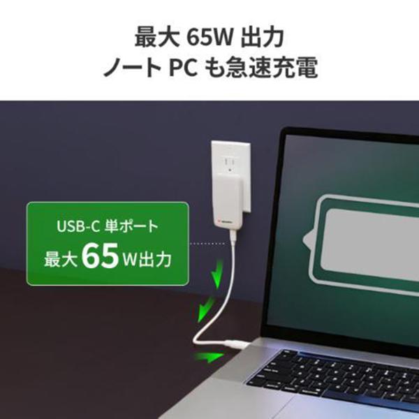 GNC-65SLIMWV1 ホワイト すっきり薄型 GaN搭載PD対応充電器 65W 商品画像5：総合通販サイト 家電横丁 PLUS