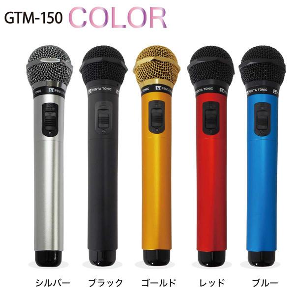 GTM-150 [シャインゴールド] 商品画像12：総合通販サイト 家電横丁 PLUS
