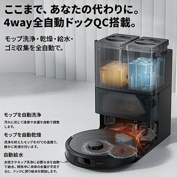 Qrevo C QRRC52-04 [ブラック] 商品画像10：総合通販サイト 家電横丁 PLUS