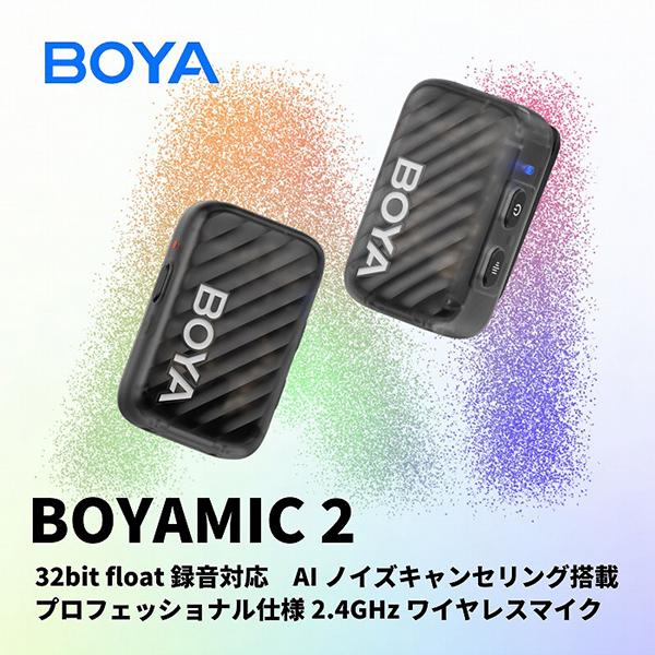 BOYA BOYAMIC2 BOYAMIC2 ボーヤマイクツー ブラック BOYAMIC2 商品画像2：総合通販サイト 家電横丁 PLUS