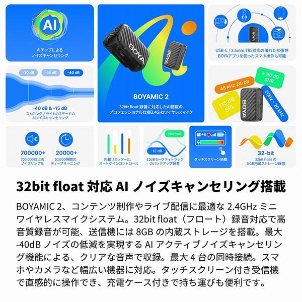BOYA BOYAMIC2 BOYAMIC2 ボーヤマイクツー ブラック BOYAMIC2 商品画像3：総合通販サイト 家電横丁 PLUS