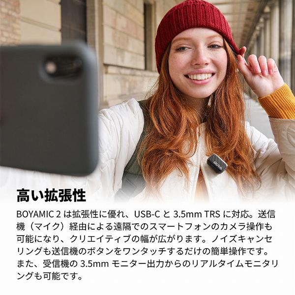 BOYA BOYAMIC2 BOYAMIC2 ボーヤマイクツー ブラック BOYAMIC2 商品画像8：総合通販サイト 家電横丁 PLUS