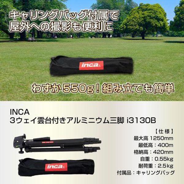 INI3130B 商品画像3：総合通販サイト 家電横丁 PLUS