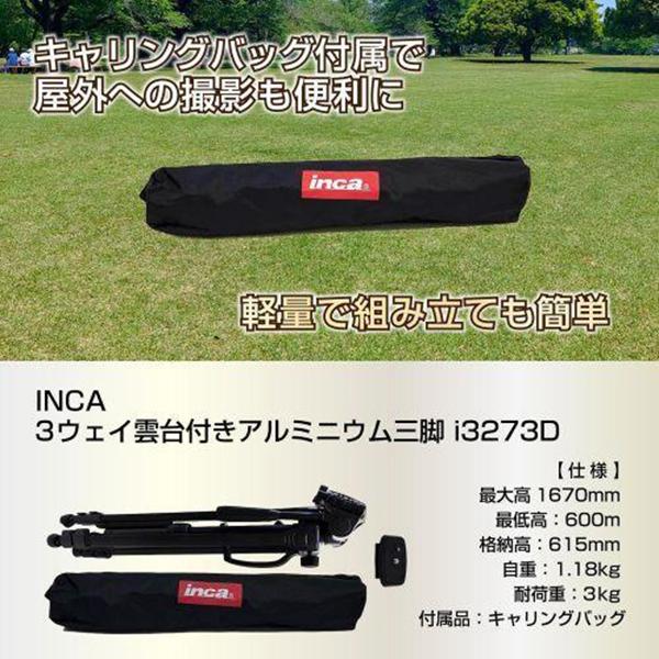 INI3273D 商品画像3：総合通販サイト 家電横丁 PLUS