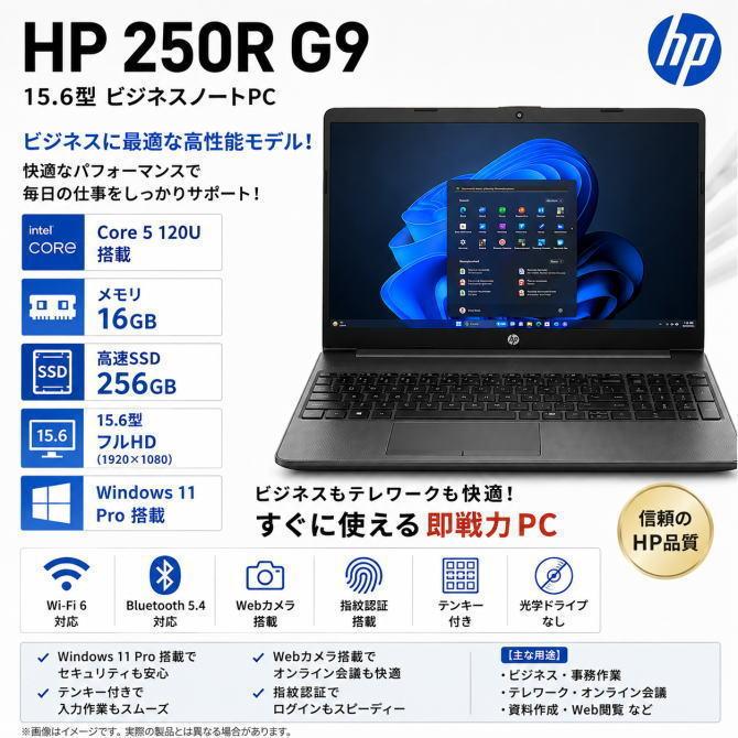 HP 250R G9 Notebook PC D75WBAT#ABJ