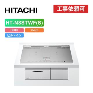 火加減マイスター HT-N8STWF(S) [シルバー]の通販なら: エコラブ 
