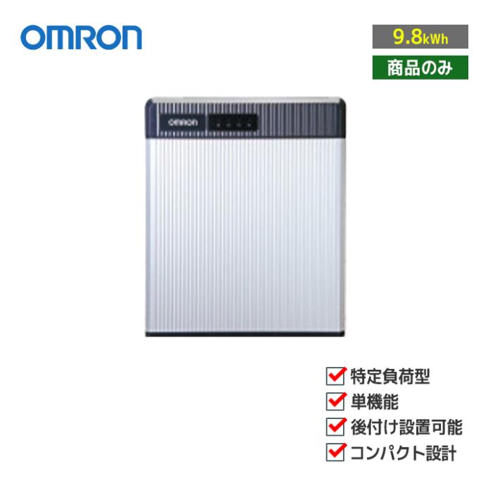 「商品のみ」オムロン OMRON フレキシブル蓄電システム 9.8kWh KPAC-A-SET-3 ･･･