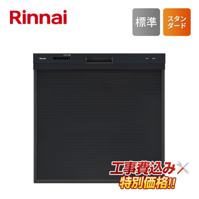 工事費込み リンナイ rinnai RSW-405AA-B ビルトイン 食器洗い乾燥機  標準 ･･･