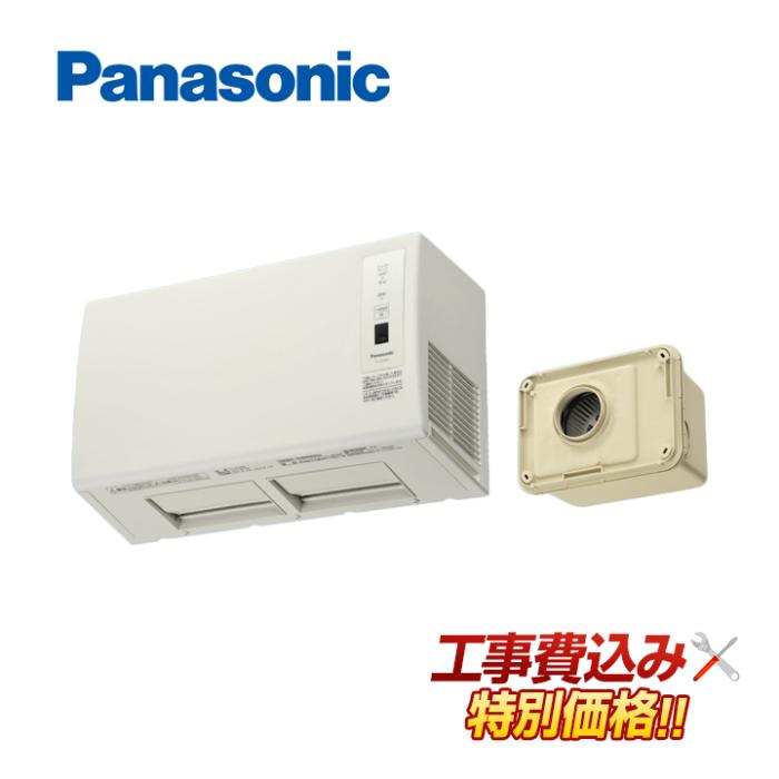 工事費込み パナソニック Panasonic FY-24UW5 バス換気乾燥機（予備暖房・連･･･