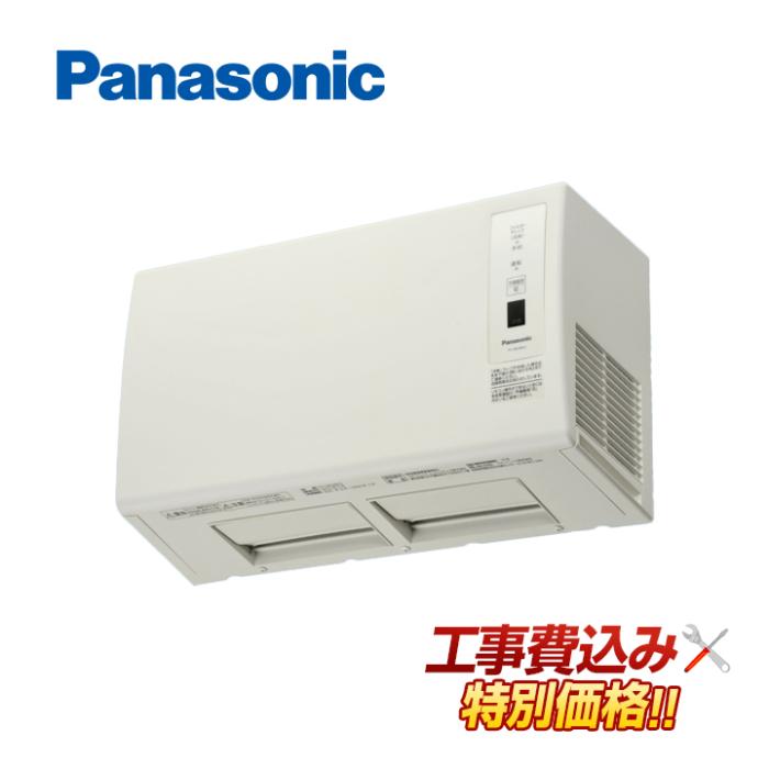 工事費込み パナソニック Panasonic FY-24UWL5 バス換気乾燥機（予備暖房付 /･･･