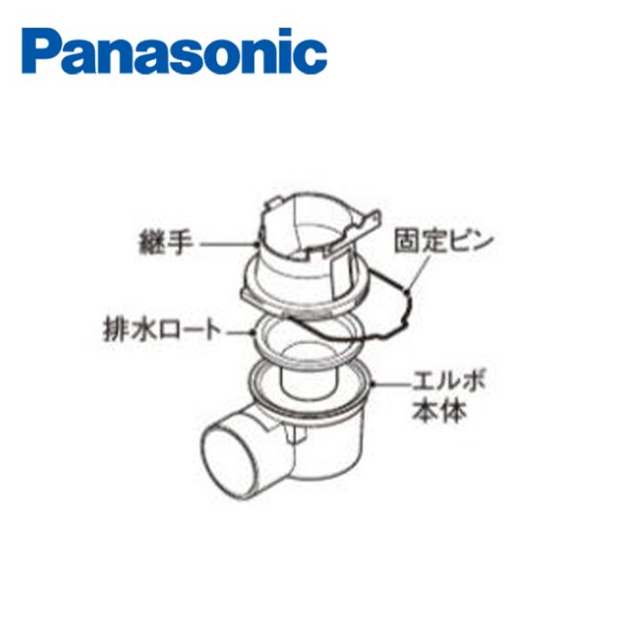 パナソニック エコキュート関連部材 貯湯ユニット部材 AD-HEHTR11A 排水エルボ トラップ機能付 商品画像1：エコラブ