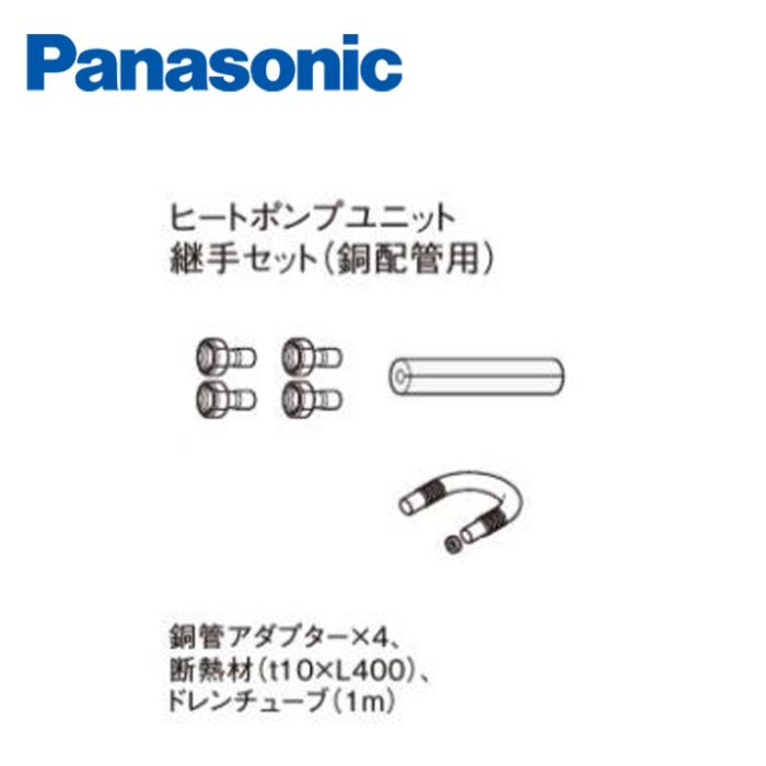 パナソニック エコキュート関連部材 ヒートポンプユニット部材 AD-HTSJ13CA ･･･