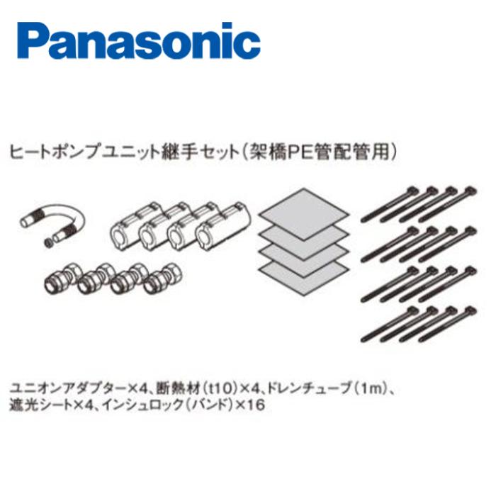 パナソニック エコキュート関連部材 ヒートポンプユニット部材 AD-HTSJ10PA ･･･