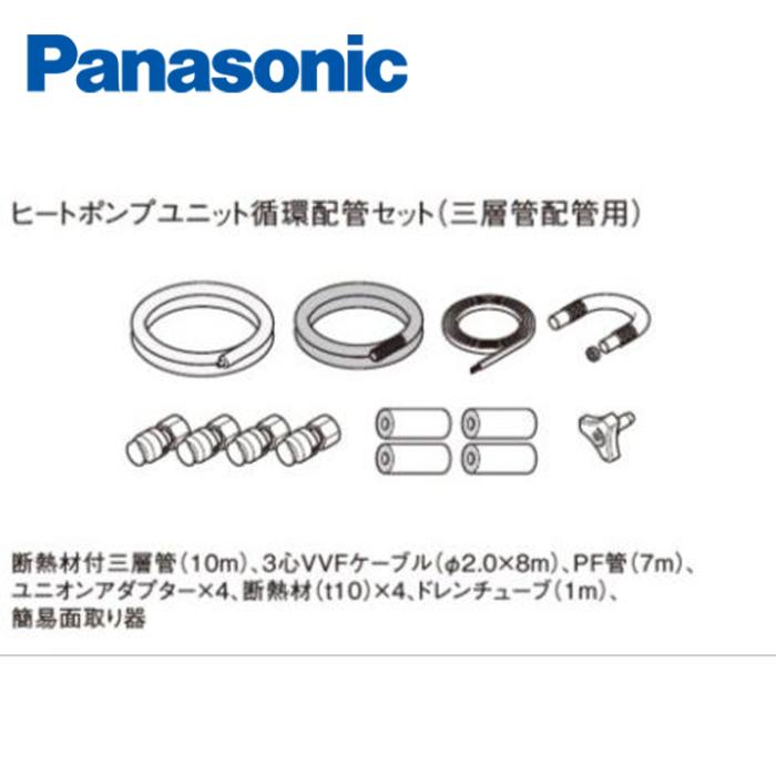 パナソニック エコキュート関連部材 ヒートポンプユニット部材 AD-HHSJ103A ･･･