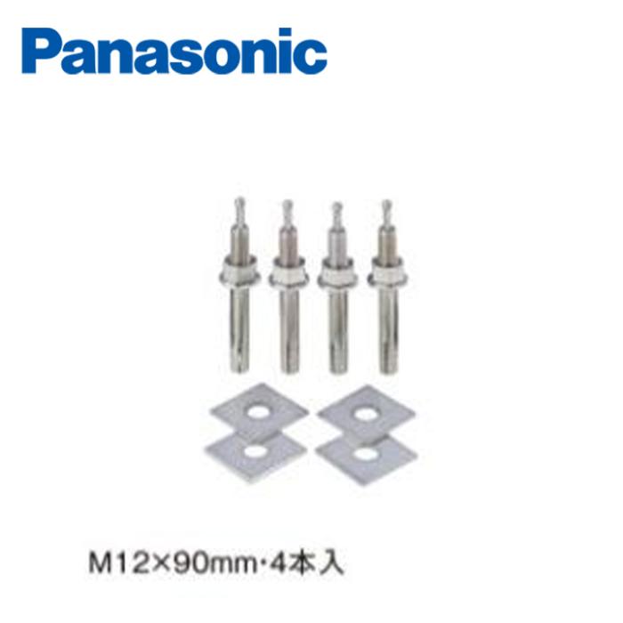 パナソニック エコキュート設置用部材 AD-HEAB40RA アンカーボルトセット RC･･･