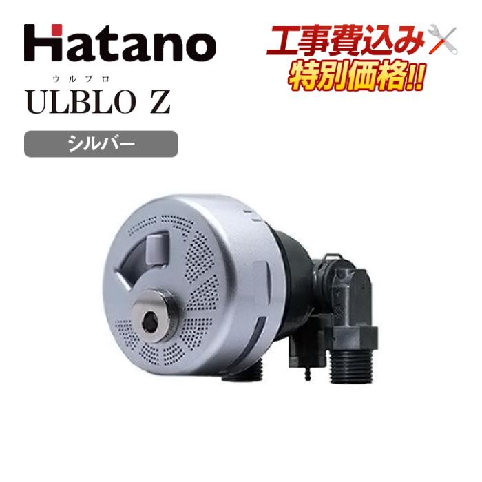 「単体工事費込み」ハタノ製作所 ウルトラファインバブルアダプター OMA60P-3･･･