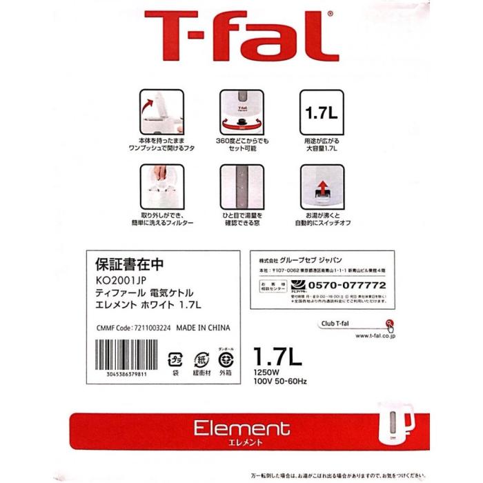 T-fal KO2001JP 電子ケトル 1.7L エレメント ホワイト 商品画像3：eightloop plus