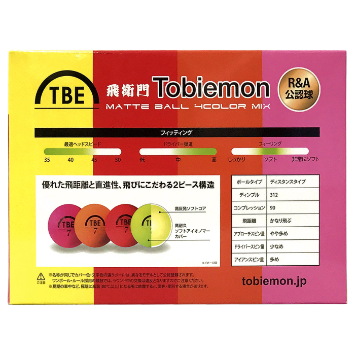 飛衛門 ゴルフボール 1ダース 蛍光マット 4カラーミックス T-B2MM 商品画像6：eightloop plus