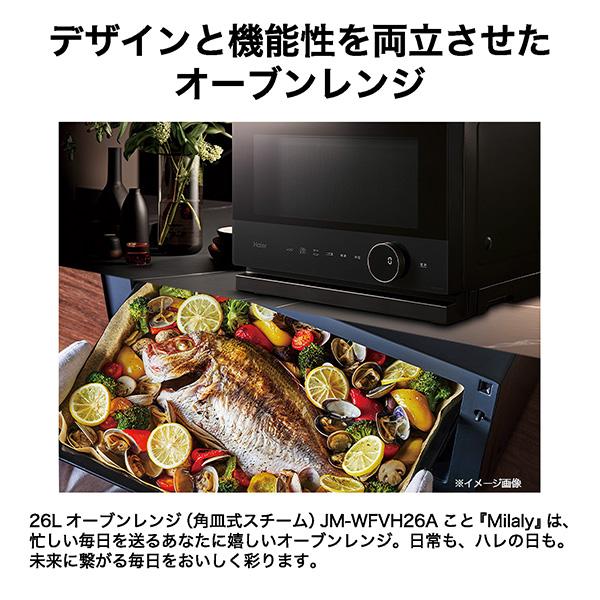 Milaly JM-WFVH26A-K [ブラック] 商品画像8：eightloop plus