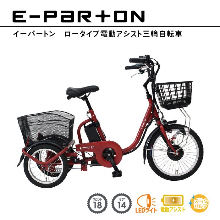 イーパートン BEPN18 + 専用充電器 商品画像11：eightloop plus