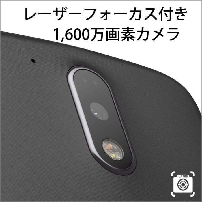 Motorola Moto G4 Plus SIMフリースマートフォン XT1642 ブラック 商品画像4：eightloop plus