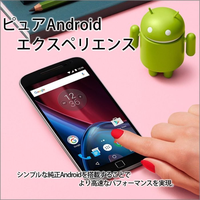 Motorola Moto G4 Plus SIMフリースマートフォン XT1642 ブラック 商品画像6：eightloop plus