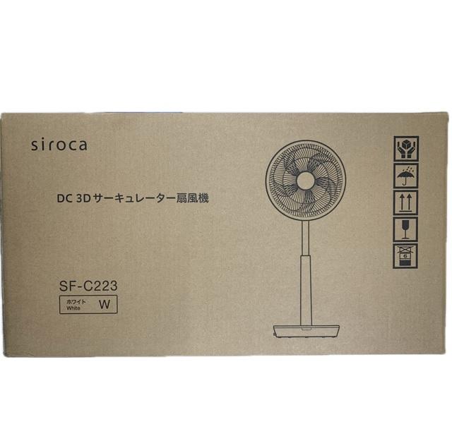 SF-C223(W) [ホワイト]