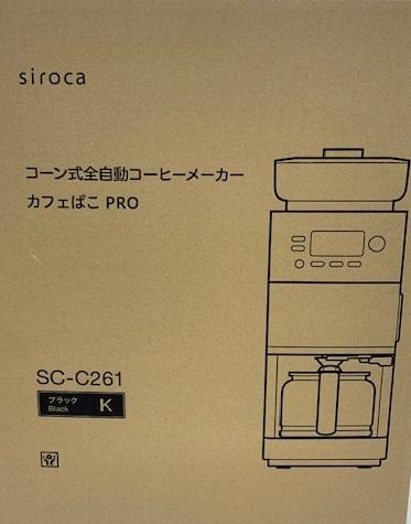 カフェばこPRO SC-C261K [ブラック]