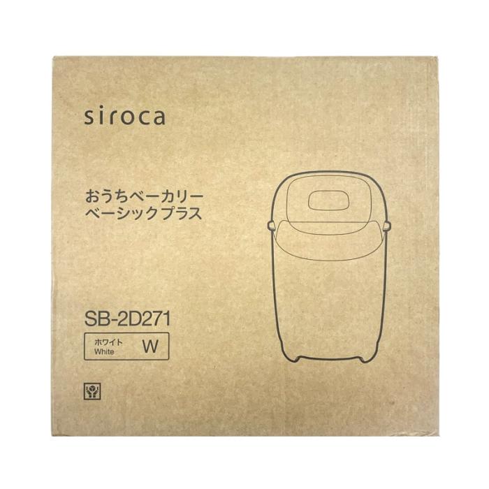 SB-2D271 [ホワイト]