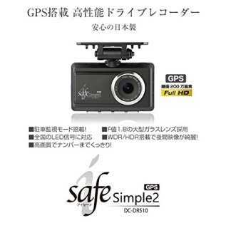 コムテック ドライブレコーダー i-safe GEORGE SIMPLE2 DC-DR510の通販