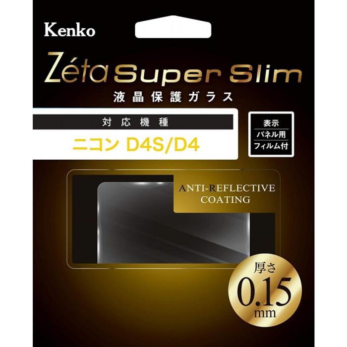 Kenko 液晶保護ガラス ニコン D4S/D4用 ZCG-ND4S 商品画像1：eightloop plus