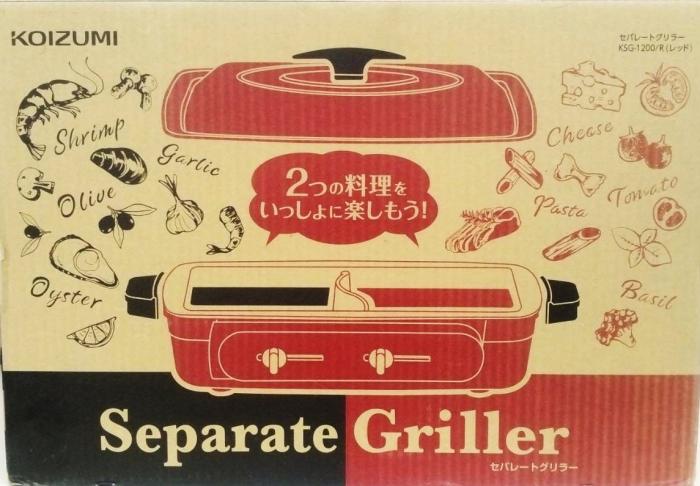 セパレートグリラー KSG-1200