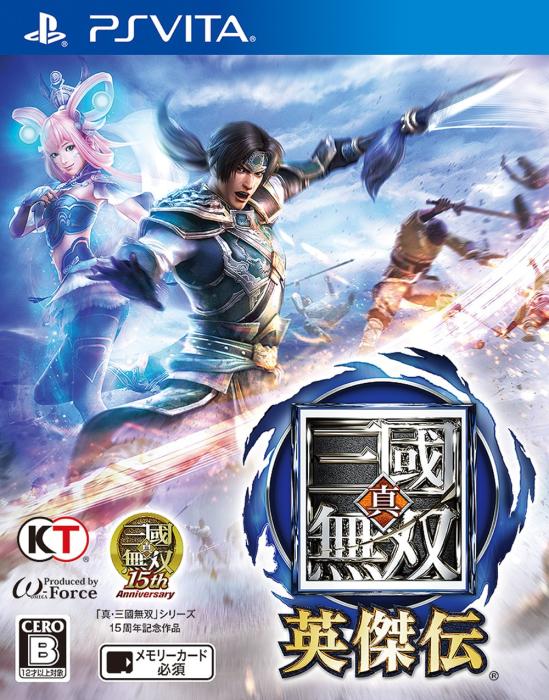 真・三國無双 英傑伝 [通常版] [PS Vita]