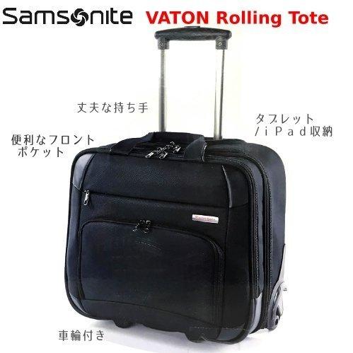 Samsonite mobile Office VATON Rolling Tote ローリングトート 2輪 キャリーバッグ  商品画像5：eightloop plus
