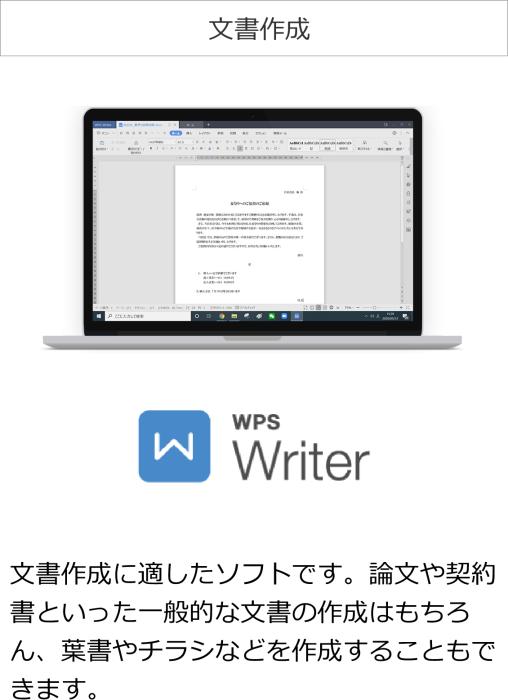 【同時購入専用】 ダウンロード版 WPS Office 2 for Windows Standard Edition ※単体購入・代金引換不可 商品画像2：eightloop plus