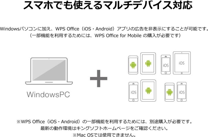 【同時購入専用】 ダウンロード版 WPS Office 2 for Windows Standard Edition ※単体購入・代金引換不可 商品画像7：eightloop plus